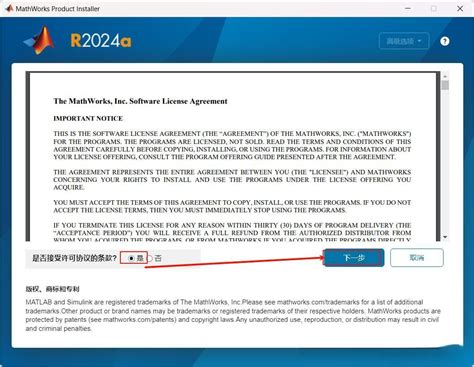 Image result for MATLAB 2024 Install
