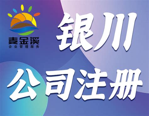 银川注册个体工商户怎么注册？ - 知乎