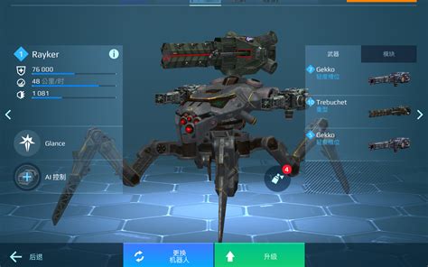War Robots Shell 的图像结果