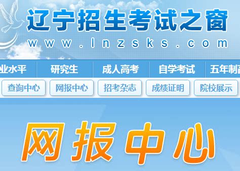 2022年辽宁沈阳高考网上报名入口（2021年11月6日开通）-爱学网