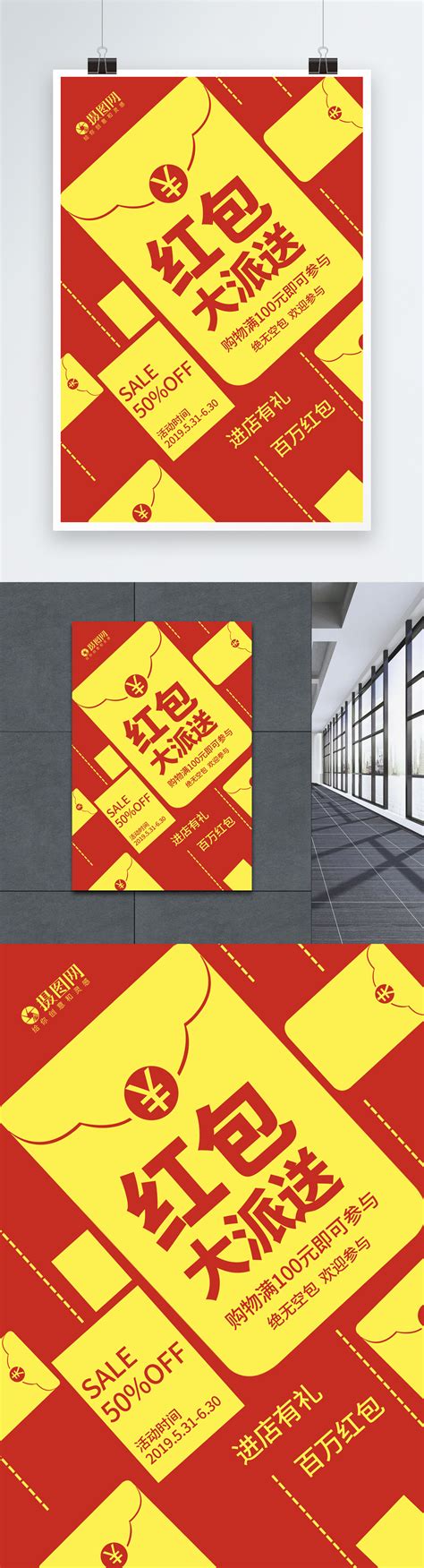 Envelope Poster 的图像结果