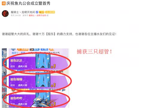 斗鱼上怎么刷礼物最新素材