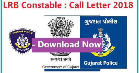 LRB Constable Call Letter 2018 - Download Now - RDRATHOD.IN