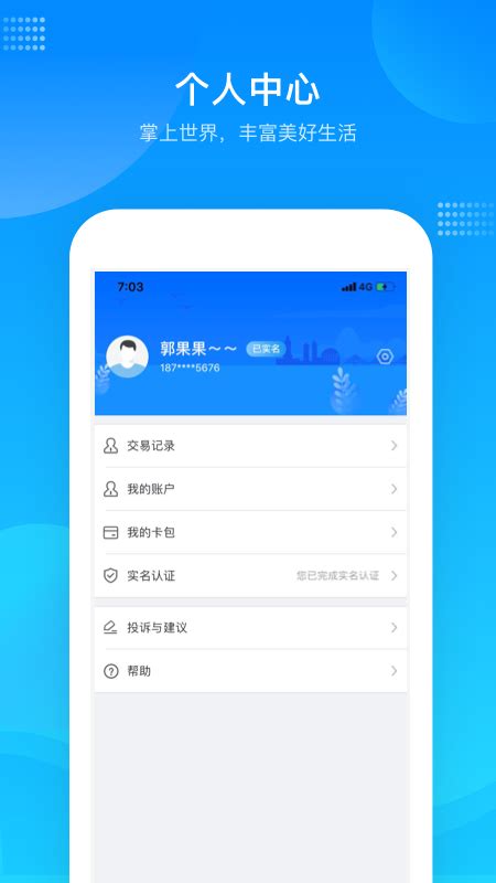 绍兴市民云app-生活实用-分享库