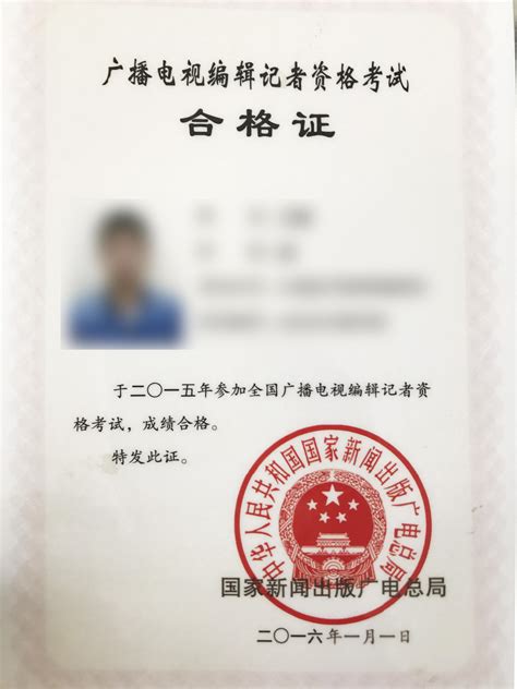 广东省湛江市教师资格证认定 湛江市教师资格证认定2021