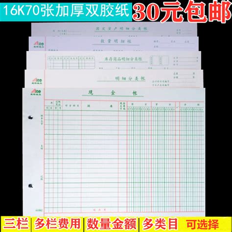 物业缴费记录表模板_财务会计Excel模板下载-蓝山办公
