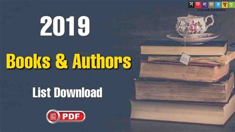 Important Books and Authors 2019 List PDF - সফলতার স্বপ্ন-Dreams of Success