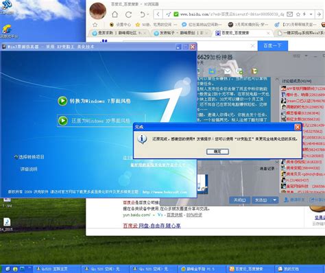 装xp操作系统(windows xp怎么升级7)_设备网