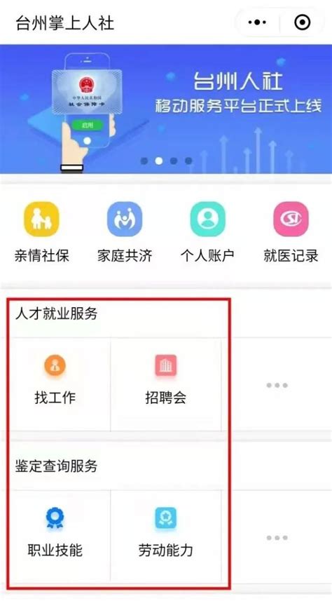 “三为”专题实践丨“台省心”让台州百姓更省心_澎湃号·政务_澎湃新闻-The Paper