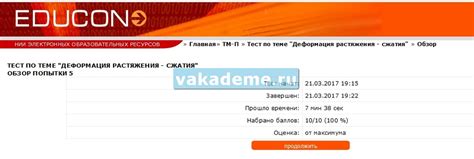Дистанционное обучение в "ТИУ" | Помощь с тестами в личном кабинете ...