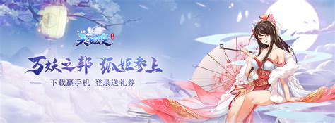 《天姬变》3月6日正式上线 豪华首发开服福利活动来袭！ - 天姬变-国风妖灵资讯-小米游戏中心