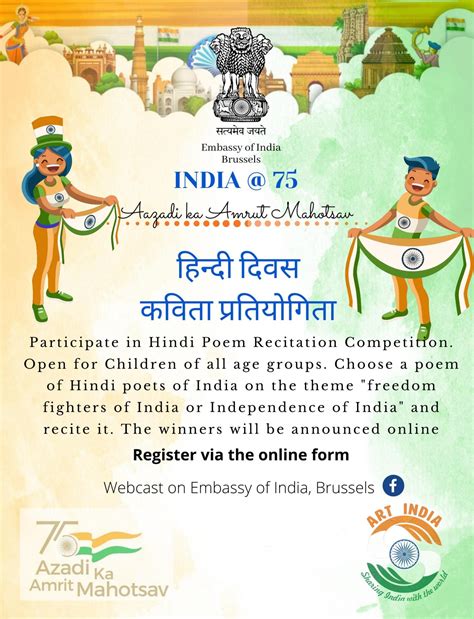 Embassy of India, Belgium, Luxembourg & European Union