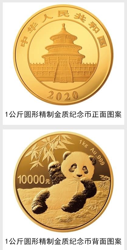 2020版熊猫金币长什么样 2020版熊猫币价格多少钱-腾牛网