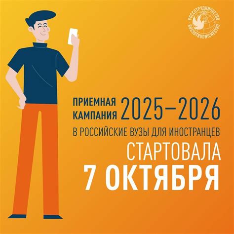 Открыт приём заявок на квоты РОСАТОМА на 2025/26 учебный год - Источник ...