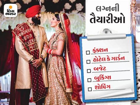 Wedding Planning Complete Checklist In gujarati Updated | How To Plan a ...