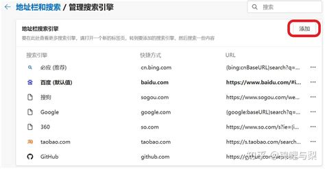 Bing 设置 的图像结果