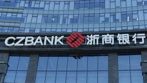 浙商银行：五大业务板块协同发展 提升服务实体经济质效__财经头条