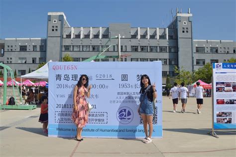 青岛科技大学2023届学生毕业典礼暨学位授予仪式举行-青岛科技大学