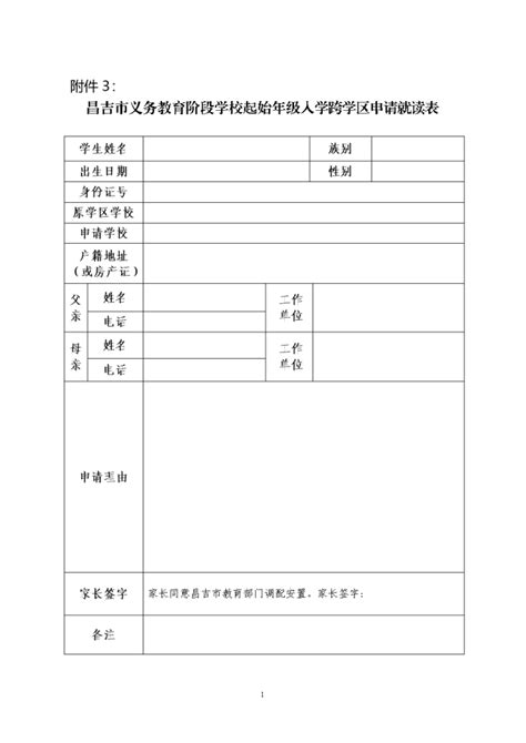 昌吉学院召开新一轮本科教育教学审核评估动员大会-昌吉学院