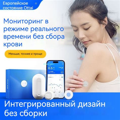 Датчик Ottai, глюкометр для измерения уровня глюкозы в крови купить на ...