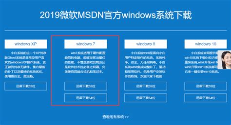 原版windows7系统iso镜像u盘如何重装 -优装机下载站