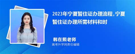 银川已有15万人申领电子驾驶证 年底前将在宁夏全面推广-宁夏新闻网