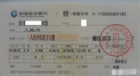 工商银行现金存款凭条打印模板 >> 免费工商银行现金存款凭条打印软件 >>