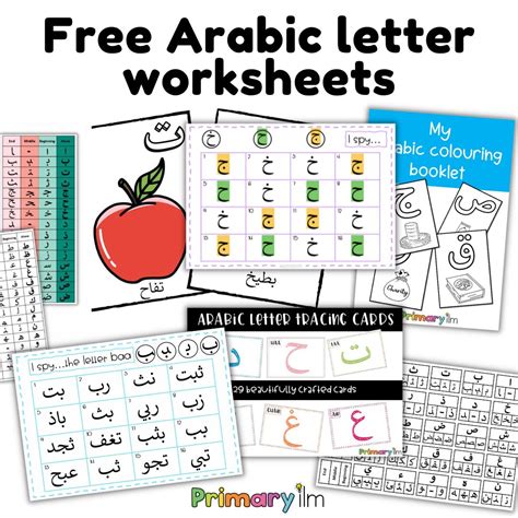 Arabic letter worksheets - Primary Ilm
