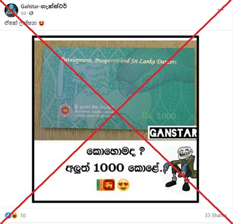 No, Sri Lanka Did Not Launch A New 1,000 Rupee Banknote In 2020 | BOOM