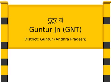 Guntur Jn (GNT) Railway Station: Station Code, Schedule & Train Enquiry ...