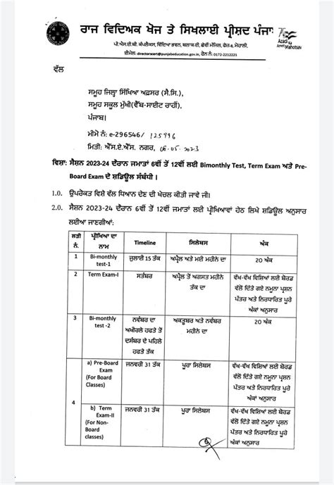 ਪੰਜਾਬ ਬੋਰਡ ਦੇ ਵਿਦਿਆਰਥੀਆਂ ਲਈ ਅਹਿਮ ਖ਼ਬਰ ! SCERT ਨੇ ਜਾਰੀ ਕੀਤਾ ਸਾਲ ਭਰ ਦੀਆਂ ...