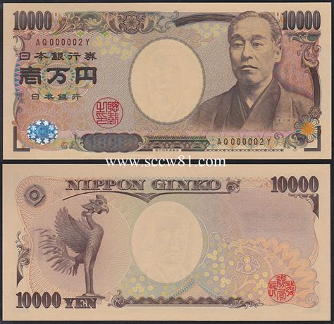 一万円紙幣 - 10,000 yen note - JapaneseClass.jp
