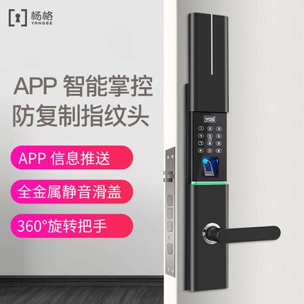 「智能锁测评」自动上锁更安全，杨格Z2智控家庭智能锁-智能锁网