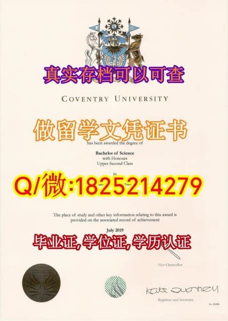 留学生案例《考文垂大学学位毕业证书和学士文凭》 | PDF