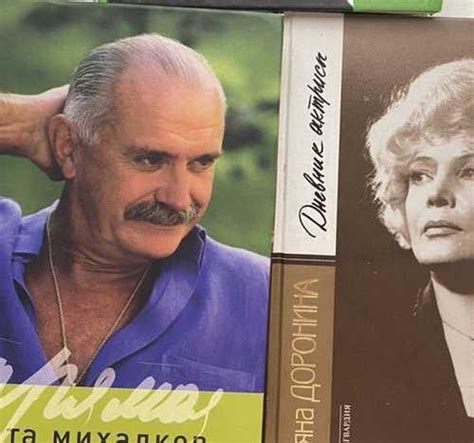 Книги про актеров. Делон, Михалков. Доронина Вся Россия | Товары для ...