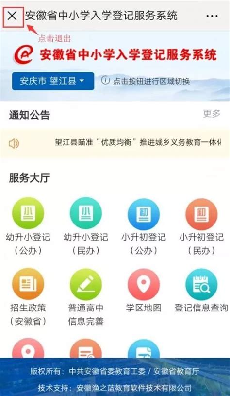 咸宁市城区小学、初中入学登记办法（内含片区图和登记流程）>>>_大道