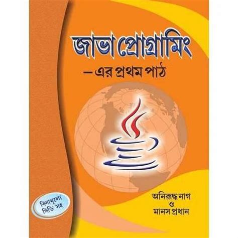 Java Bengali 的图像结果