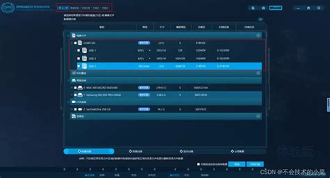 Hack BitLocker 的图像结果