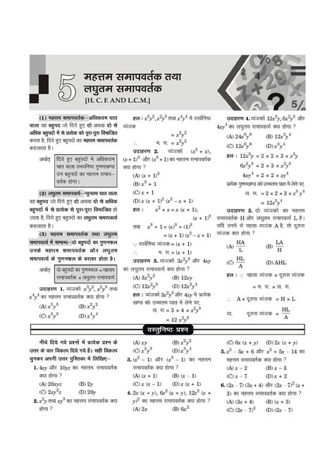 Puja Block Education Officer (BEO) | PUJA Publications | Navjeevan ...