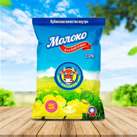 Молоко питьевое ГОСТ м.д.ж.2,5% 0,9л пакет
