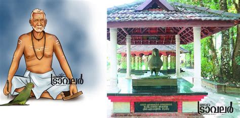 ‘ആദ്യാക്ഷരം അരിയിൽ, എഴുത്തച്ഛന്റെ കാഞ്ഞിരത്തിനു ചുറ്റും പ്രദക്ഷിണം ...