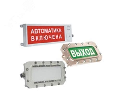 Табло световое взрывозащищенное Плазма-Exi-С ПОЖАР, 12В, 160mА, -55+85С ...