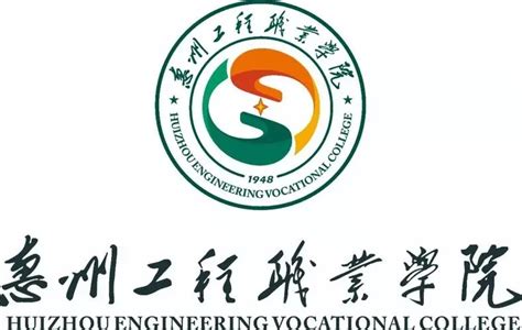 2024年惠州工程职业学院王牌专业排名一览表