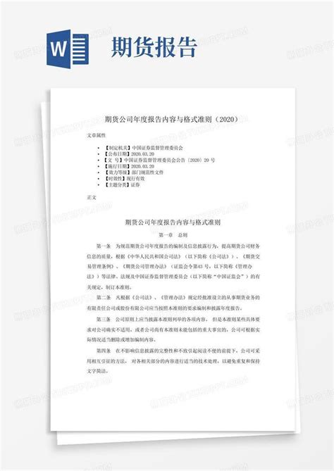 2020期货从业，春节假期可以备考很忙_期货从业资格-正保会计网校