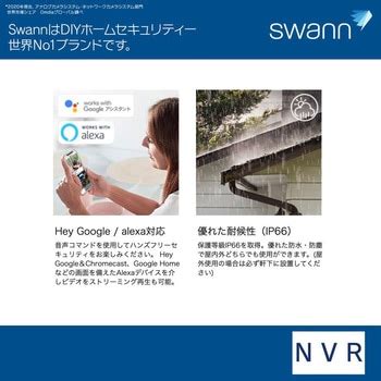 SWNVK-876804 Swann セキュリティカメラ 8CH 4K NVRレコーダー 警告ライト2TB搭載 IP66屋外 防犯カメラ 4個 ...