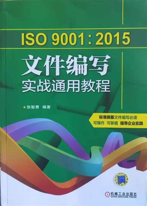 通过ISO质量管理体系认证的好处-企业官网