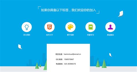 关于我们-南京网站优化-南京网站制作-【海米云】