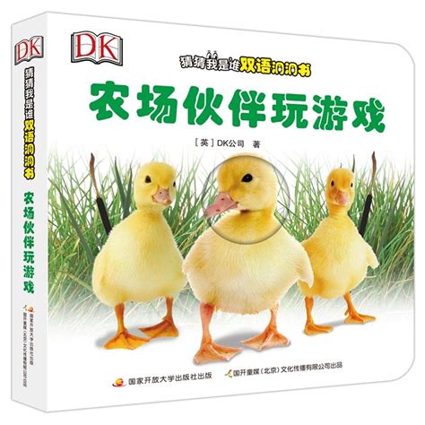 Who Am I? Farm Animals: Peek Through the Holes to Guess Who I Am ...