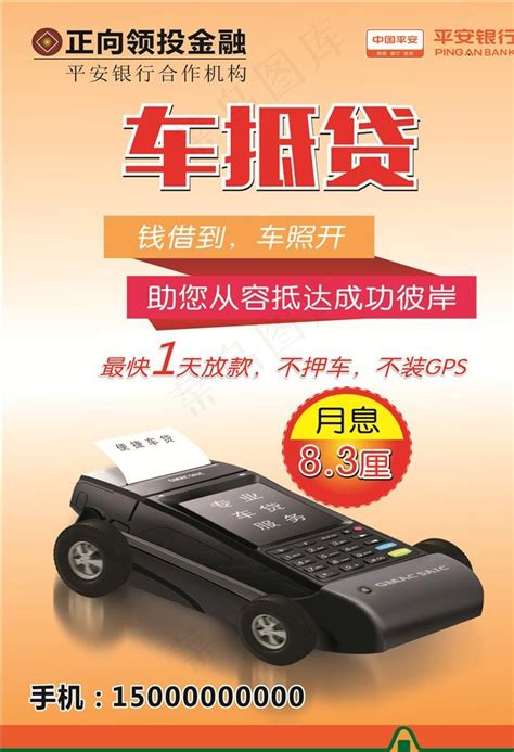 出租车提成卡设计图__名片卡片_广告设计_设计图库_昵图网nipic.com