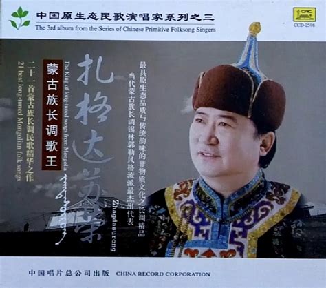 【蒙古歌曲】蒙古族长调传承人-达瓦桑布 聆听大师的代表巨作...